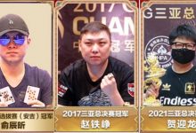 【EV扑克】一个普通玩家如何从一条鱼成长为CPG总决赛冠军?-德州扑克迷