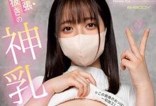 羽月乃苍(Haruna-Noa)最新作品EBOD-987介绍及封面预览-德州扑克迷