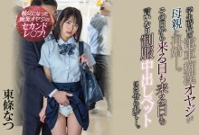 东条なつ(东条夏)最新作品HMN-416介绍及封面预览-德州扑克迷
