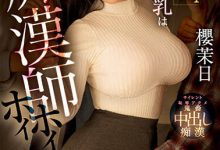 「樱茉日」最新作品EBOD-981介绍及封面预览-德州扑克迷
