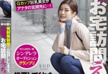 神木丽作品STARS-599发布！「G乳极品」第二部片就出乎意料，诚意答「泄」火力骑乘【EV扑克下载】-德州扑克迷