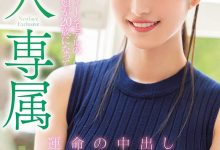 運メイ(运命)出道作品HMN-234发布！写真麻豆命中注定的中出！大型专属新人出道！【EV扑克下载】-德州扑克迷