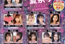 为什么没去FALENO夏之祭？本鄉愛(本乡爱)说清楚讲明白！【EV扑克下载】-德州扑克迷