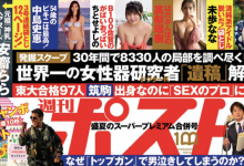 神乳再现踪！安齋らら(安斋拉拉)三号连续大分量写真问世！【EV扑克下载】-德州扑克迷