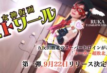 RUKA作品HBS-001发布！触手加虫子还有水柱连续凌辱！假面女神「超败北」！【EV扑克下载】-德州扑克迷