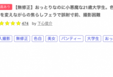 解密！那位在蚊香社出道前就被无码卖家捕获的美少女10岁就在看A片！【EV扑克下载】-德州扑克迷