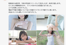 11支作品后bye-bye！曾和FC2卖家合作出鲍的美少女引退！【EV扑克下载】-德州扑克迷