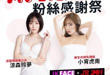 TRE全明星打线(14)：最强美乳小只马＋暗黑桥本环奈！-德州扑克迷