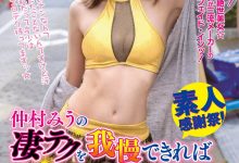 仲村みう(仲村美羽)作品WAAA-219发布！最强系列第100支作品！超美艺能人的她找影迷回去干！【EV扑克下载】-德州扑克迷