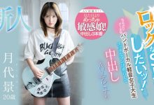 月代景出道作品HMN-403发布！玩音乐的小孩不会变坏！会变成敏感到爱液泛滥、戴套就会不爽的过敏美少女！【EV扑克下载】-德州扑克迷