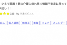 解密！那位照顾父母到心很累、自暴自弃拍无码的孝女竟是手枪王！【EV扑克下载】-德州扑克迷