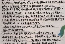 失去了恵比寿マスカッツ(惠比寿麝香葡萄)后、羽咲みはる(羽咲美晴)AV引退!【EV扑克下载】-德州扑克迷