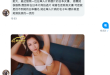 与兔子先生合作、在华人平台大量出鲍的樱井美里是？【EV扑克下载】-德州扑克迷