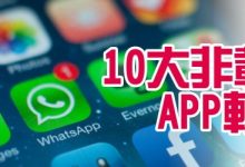 10大非載不可app軟體-德州扑克迷