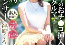 神崎くろえ(神崎玄绘)出道作品DTT-110发布！地方电视台最饥渴主播！两年没做爱的她舌头会杀人！【EV扑克下载】-德州扑克迷