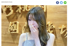 惊！相泽南即日起引退！-德州扑克迷