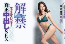 (HMN410)这是对她的敬意！都月琉衣纱,真正中出SEX！-德州扑克迷