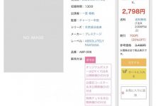 (ABF-006)一宫希帆没有死啊！还去蚊香社喷汁了！-德州扑克迷