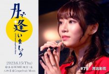 河北彩花哭了：虽然我这么喜欢这儿，但也有不得不说不见的时候⋯-德州扑克迷