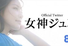 期待已久！女神ジュン(女神纯)终于现身！-德州扑克迷