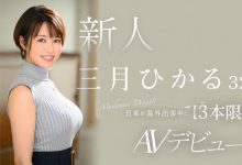 (JUQ-302)老公出差去！天然G奶的(三月光)限定三个月偷人！-德州扑克迷