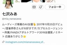 (MIDV-386)twitter追踪破百万！跳过发片的七泽米亚化身最强小恶魔！-德州扑克迷