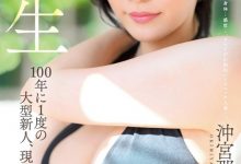 (JUQ-300)百年才有一人的超级高手！冲宫那美到底有多优？-德州扑克迷