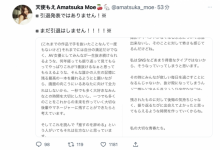 出道九周年屡传引退⋯天使もえ(天使萌)表态了！【EV扑克下载】-德州扑克迷