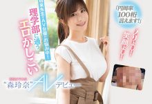 森玲奈(Mori-Reina)作品CAWD-281介绍及封面预览-德州扑克迷