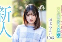 河北あさひ(河北朝阳，kawakita-Asahi)作品MIFD-201介绍及封面预览-德州扑克迷