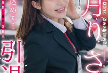 望月りさ(望月理沙，Mochizuki-Risa)引退作品SDMUA-043介绍及封面预览-德州扑克迷