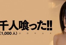 美月リナ(美月里菜，Mizuki-RIna)作品HMN-253介绍及封面预览-德州扑克迷