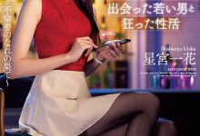 星宫一花(Hoshimiya-Ichika)作品SSIS-584介绍及封面预览-德州扑克迷