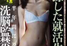 さつき芽衣（沙月芽衣）最新作品SAME-036介绍及封面预览-德州扑克迷