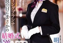 明里つむぎ(明里䌷)最新作品IPZZ-052介绍及封面预览-德州扑克迷