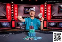 【EV扑克】快讯 | 南京牌手李远摘得金手链!WSOP赛事#37夺冠!-德州扑克迷