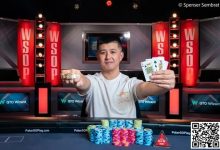 【EV扑克】捷报!中国选手摘得第五条WSOP金手链!-德州扑克迷