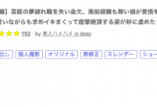 解密！明星梦破碎、只能到FC2卖鲍鲍的她竟然转生到有码界本中出道【EV扑克下载】-德州扑克迷