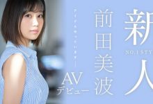 前田美波出道作品SSIS-540发布！静冈当地偶像！166公分E奶超完美比例！作品一上架就延期【EV扑克下载】-德州扑克迷