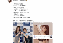 想和一般人打炮⋯ひなたまりん(日向真凛)、引退！【EV扑克下载】-德州扑克迷