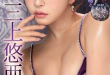 三上悠亜(三上悠亚)作品IPZZ-077发布！最强美女最浓厚的接吻性交攻占IP社！【EV扑克下载】-德州扑克迷