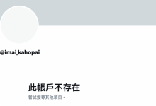 社群没了⋯AIKA之后最好的黑皮辣妹消灭？！【EV扑克下载】-德州扑克迷