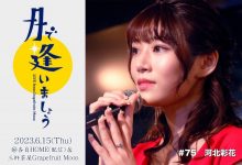 河北彩花哭了：虽然我这么喜欢这儿，但也有不得不说不见的时候【EV扑克下载】-德州扑克迷