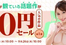 一支作品不到人民币1元！FANZA大特卖还是有锁【EV扑克下载】-德州扑克迷