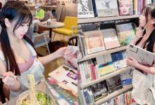 清純正妹「又又」爆乳逛書店！性感可愛的穿搭讓人好想要搭訕-德州扑克迷