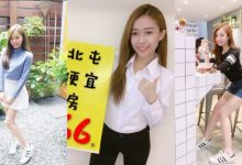 純情房仲俏房客！高顏值「正妹房仲」用白皙美腿讓你立刻有買房衝動！-德州扑克迷
