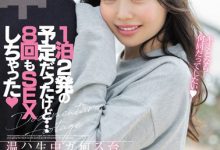 百瀬あすか(百濑飞鸟)作品HMN-223发布！无脚本！无工作人员！揪巨根男温泉旅行【EV扑克下载】-德州扑克迷