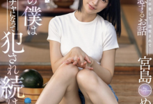 宮島めい(宫岛芽衣)作品STARS-521发布！巨乳小只马在雨后乡下院子激烈打炮！【EV扑克下载】-德州扑克迷