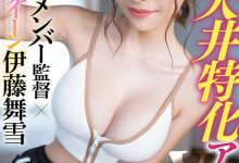 伊藤舞雪(Ito-Mayuki)作品KAVR-210介绍及封面预览-德州扑克迷