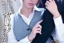 天海つばさ(天海翼，Amami-Tsubasa)作品IPX-935介绍及封面预览-德州扑克迷